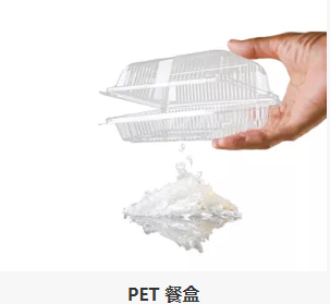 PET餐盒（hé）